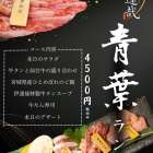 【仙台駅で仙台牛ランチ・牛たんランチなら伊達哉】観光にもおすすめの贅沢ランチ3選